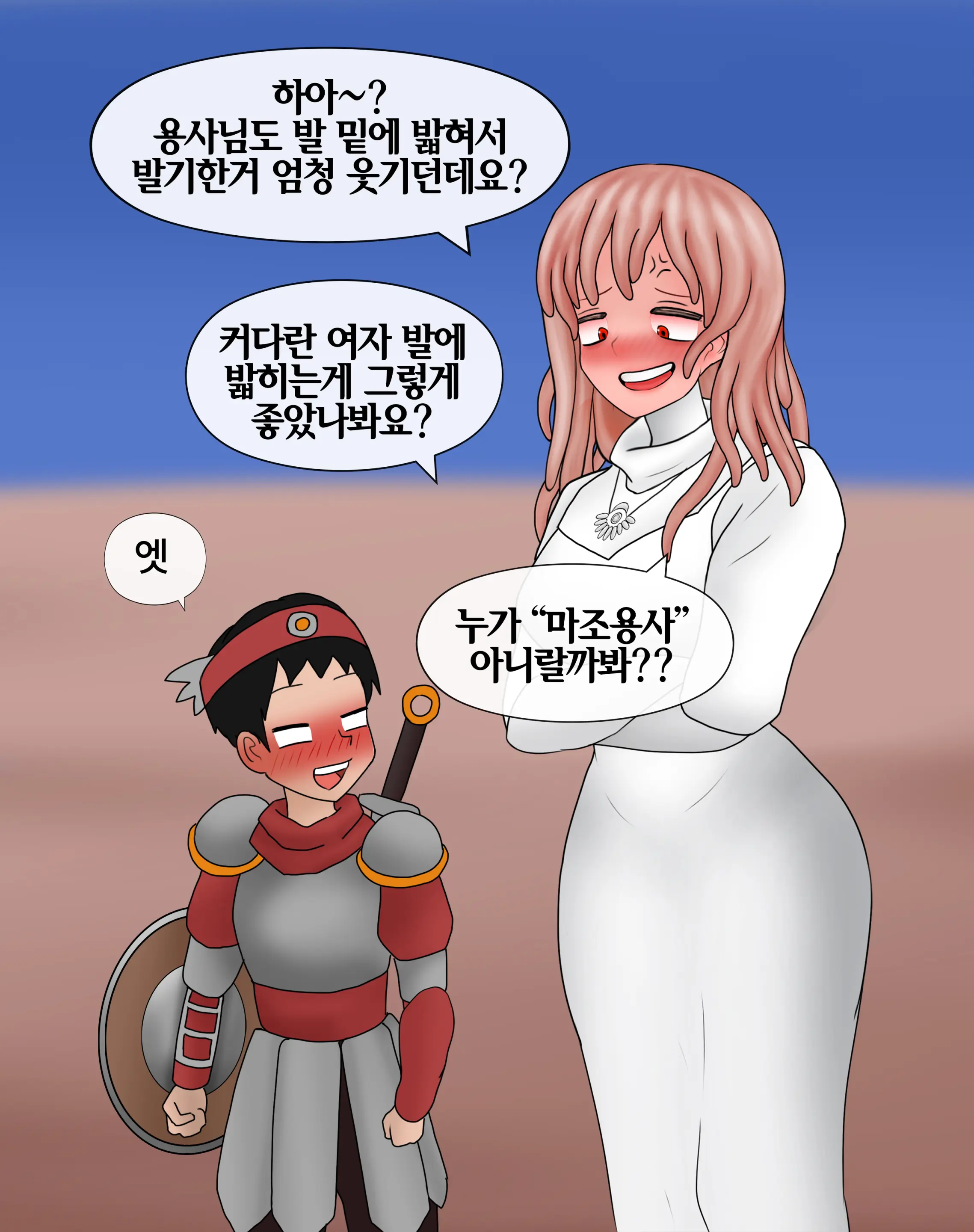 잡몹 촉수녀가 너무 잘함 Low Level Tentacle Monster Is Too Good At [Korean] 01-21